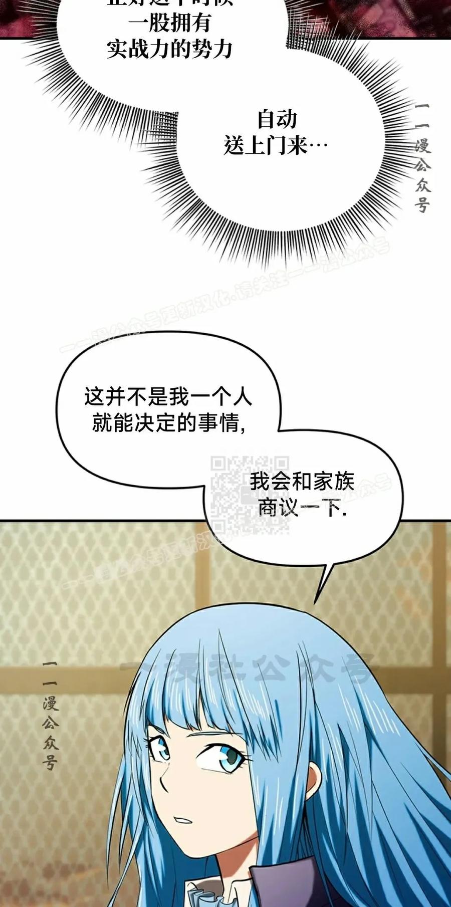 《在疯狂世界里当配角》第21集 第27页
