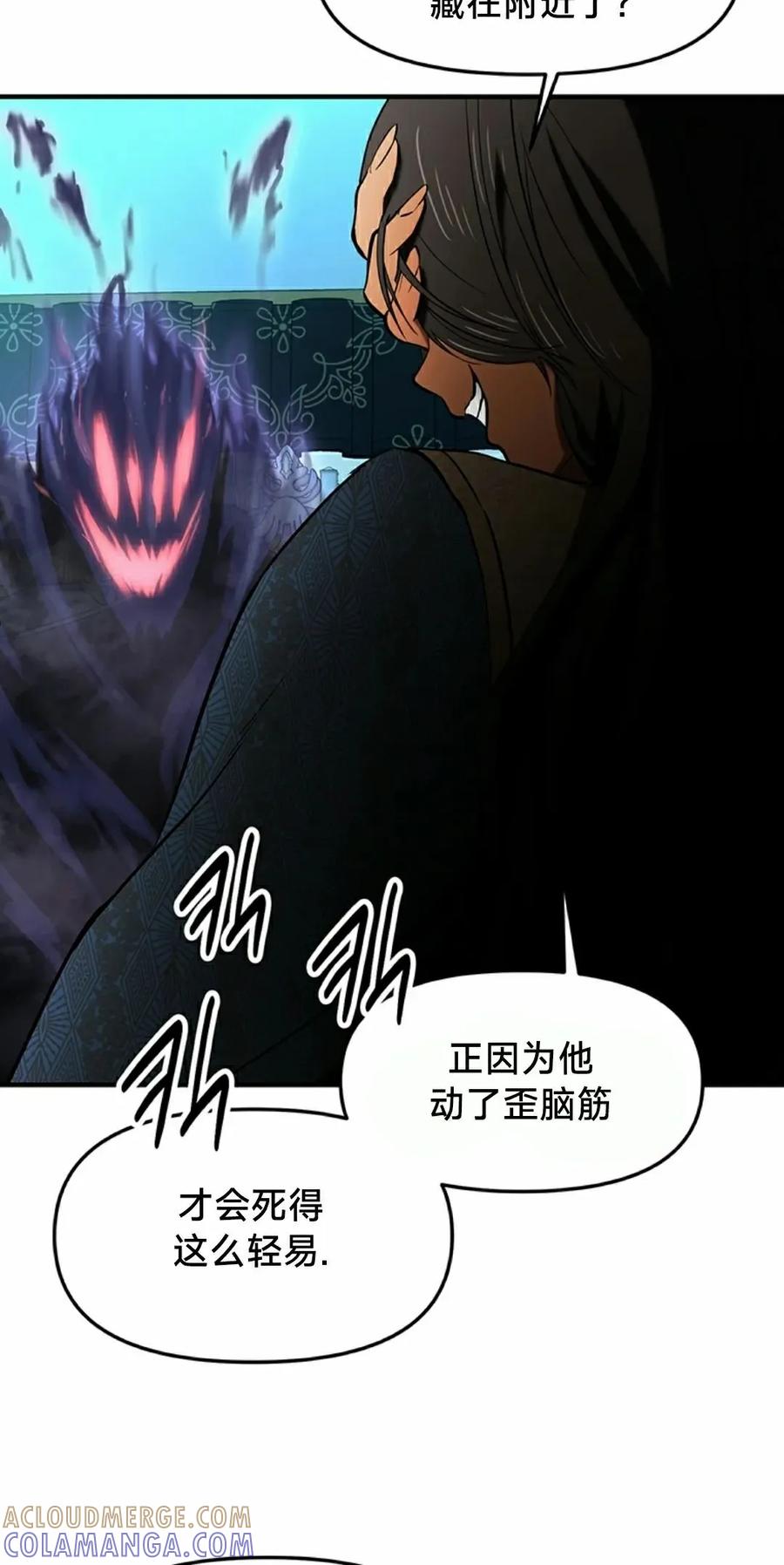 《在疯狂世界里当配角》第21集 第58页