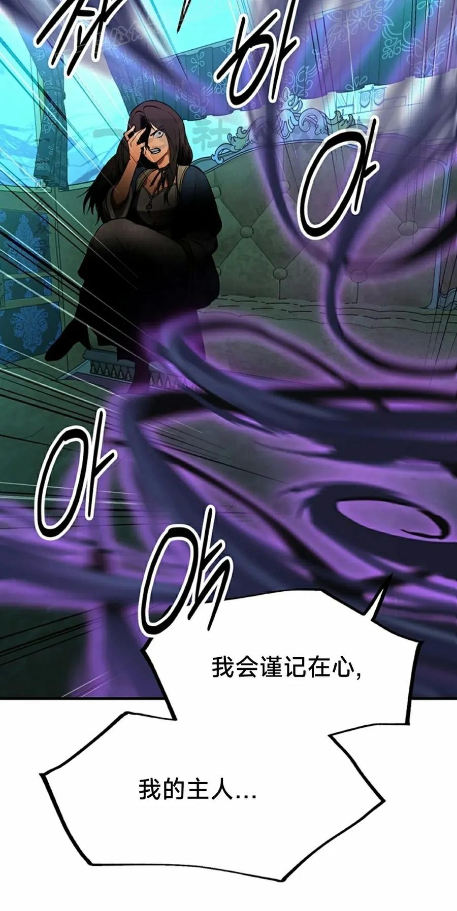 《在疯狂世界里当配角》第21集 第60页