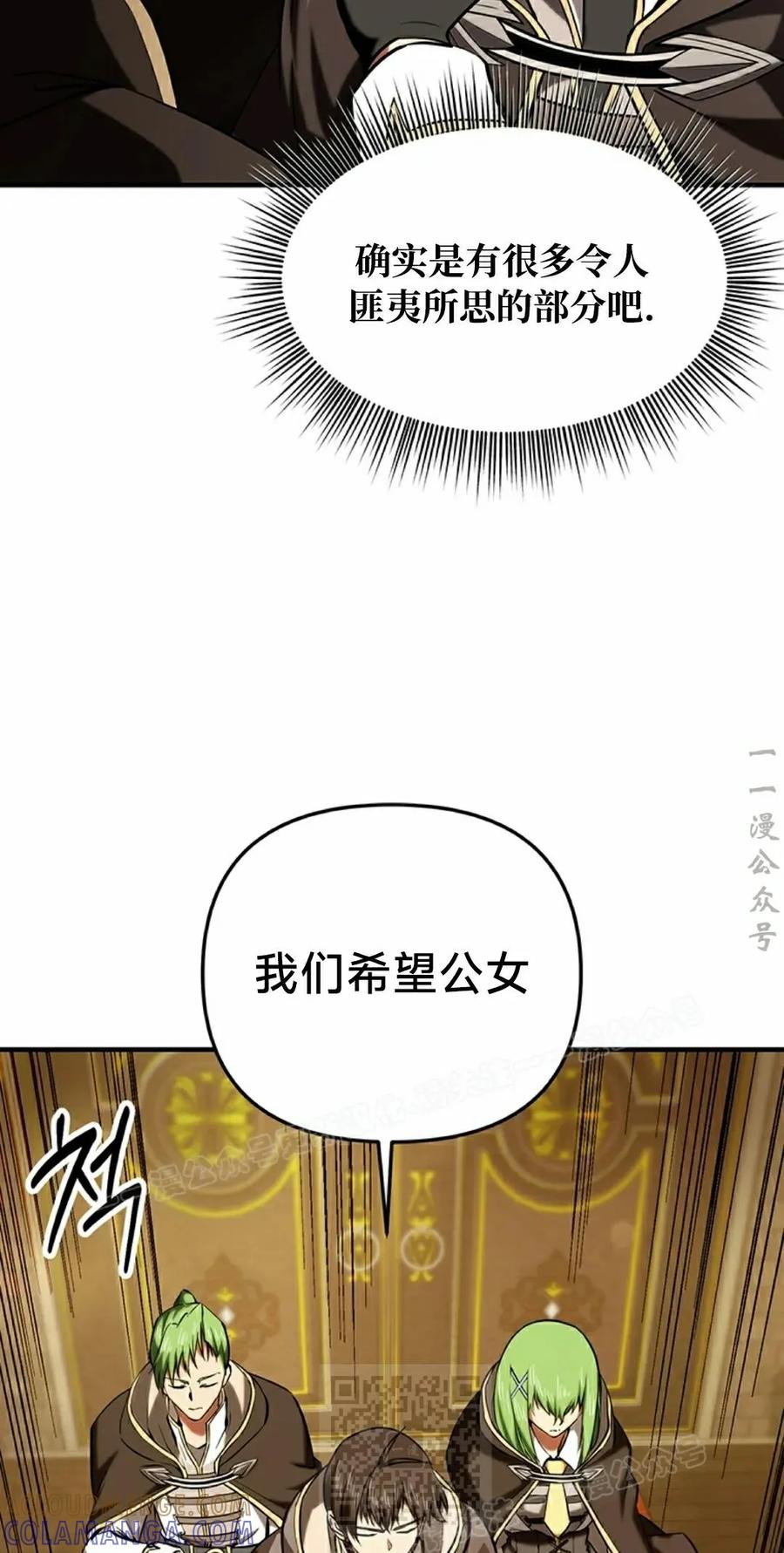 《在疯狂世界里当配角》第21集 第19页