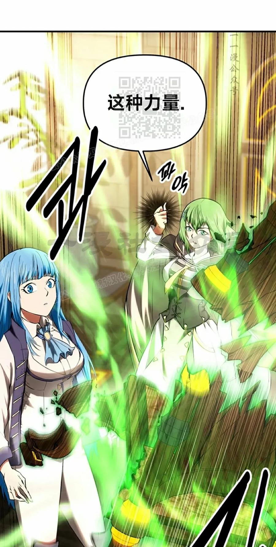 《在疯狂世界里当配角》第21集 第11页