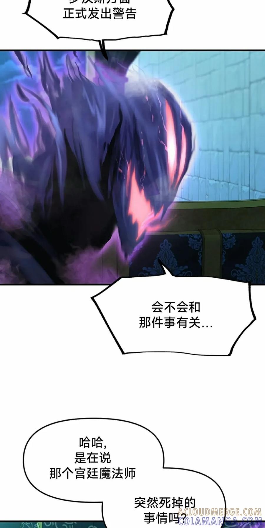 《在疯狂世界里当配角》第21集 第55页