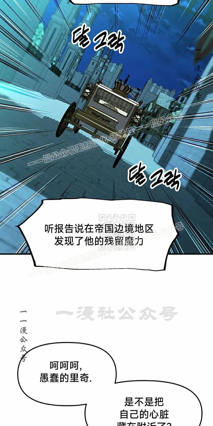 《在疯狂世界里当配角》第21集 第57页