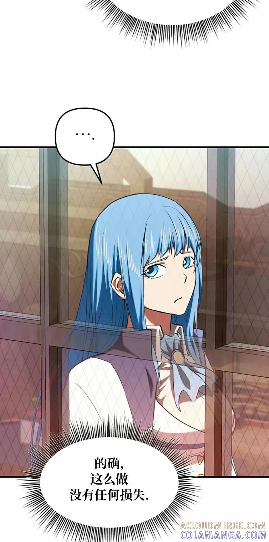 《在疯狂世界里当配角》第21集 第25页