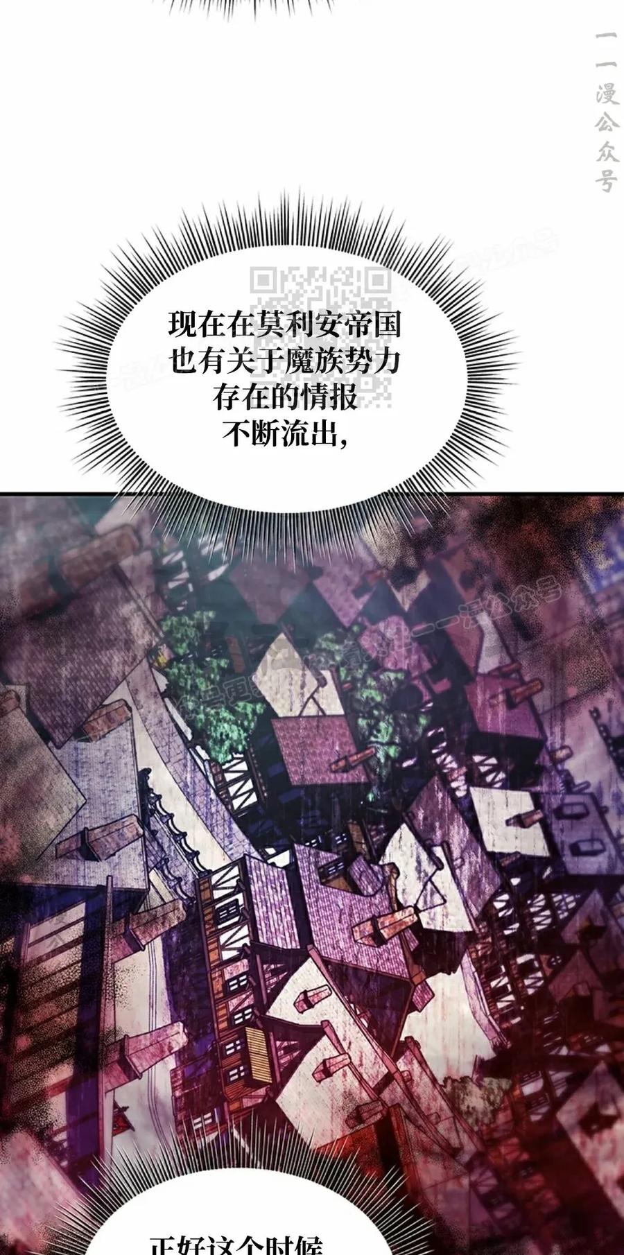 《在疯狂世界里当配角》第21集 第26页
