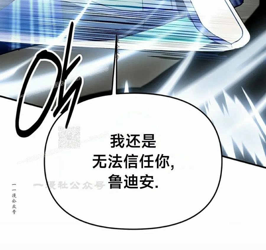 《在疯狂世界里当配角》第21集 第87页