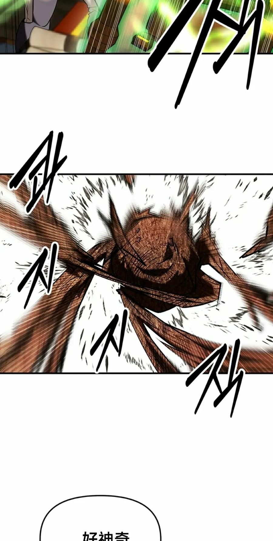 《在疯狂世界里当配角》第21集 第12页
