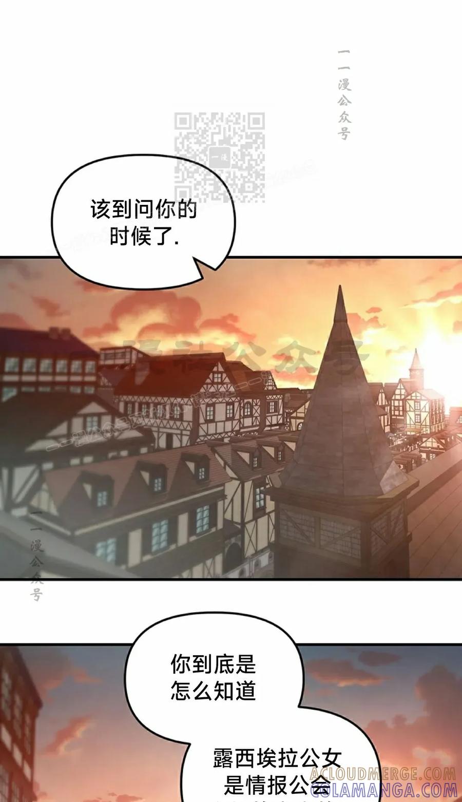 《在疯狂世界里当配角》第21集 第31页