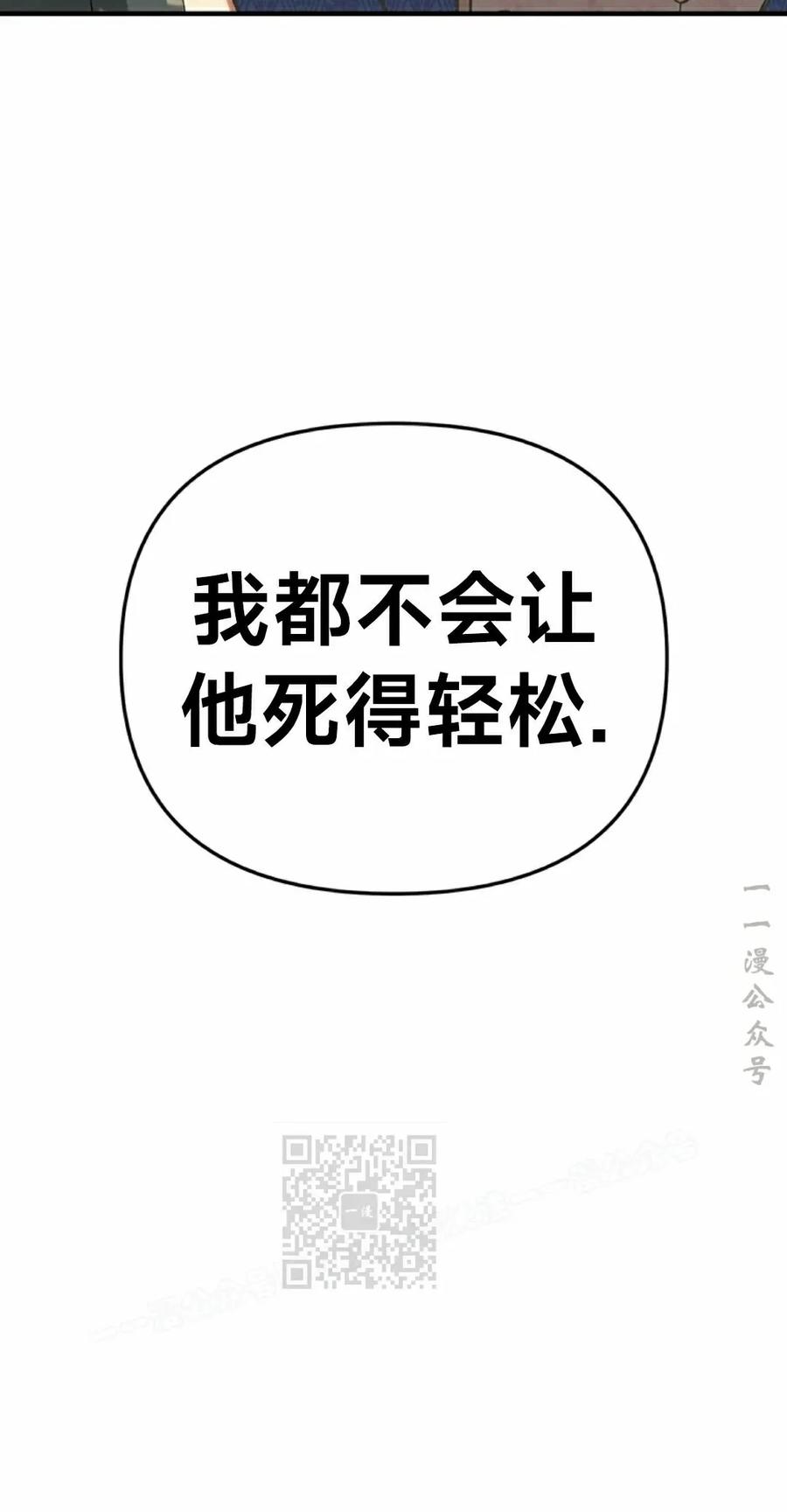 《在疯狂世界里当配角》第21集 第63页