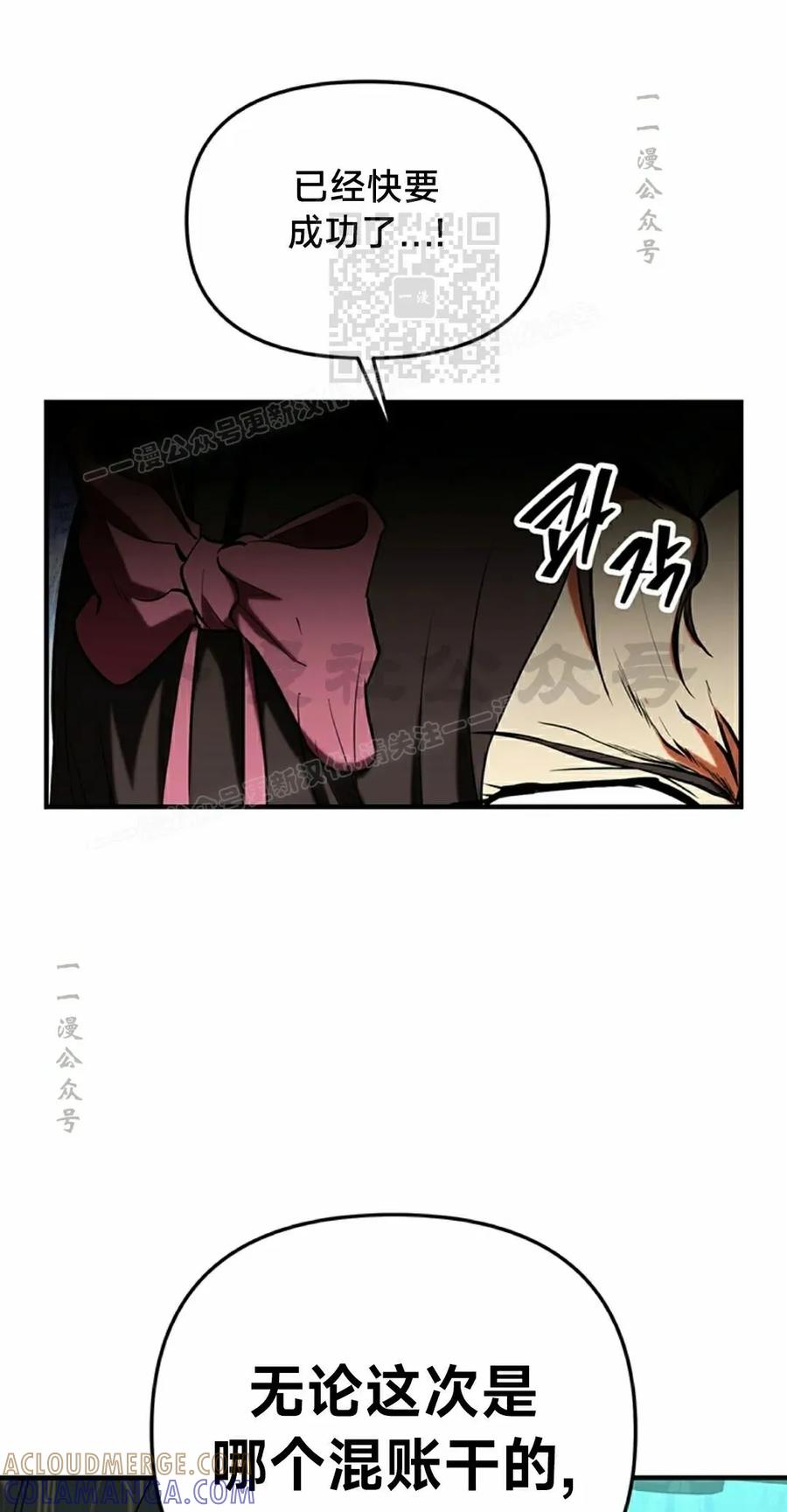 《在疯狂世界里当配角》第21集 第61页