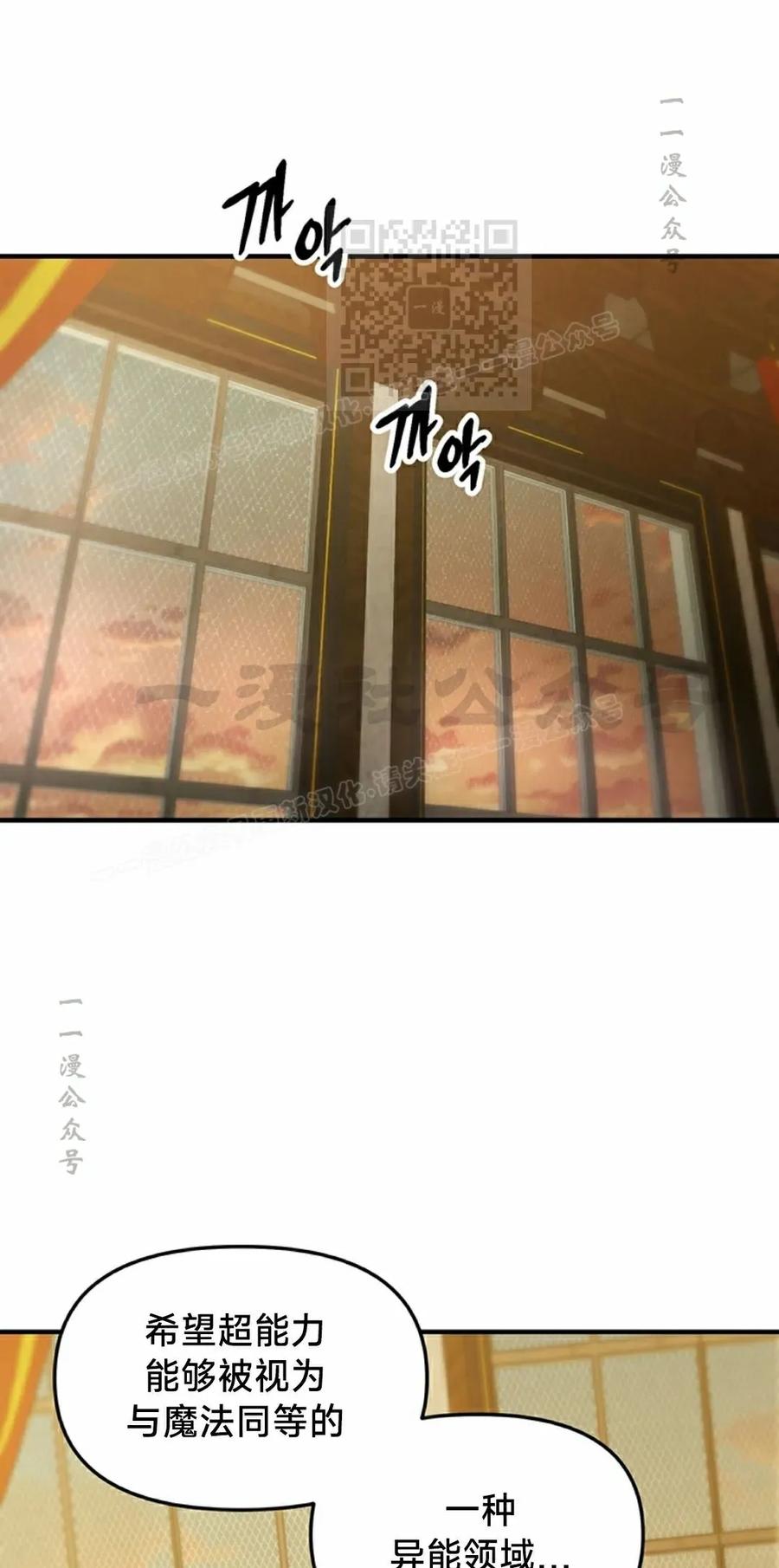 《在疯狂世界里当配角》第21集 第21页