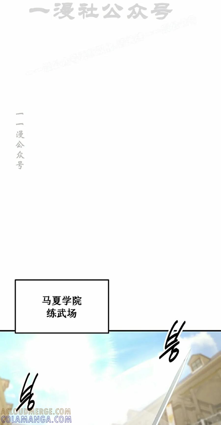 《在疯狂世界里当配角》第21集 第64页