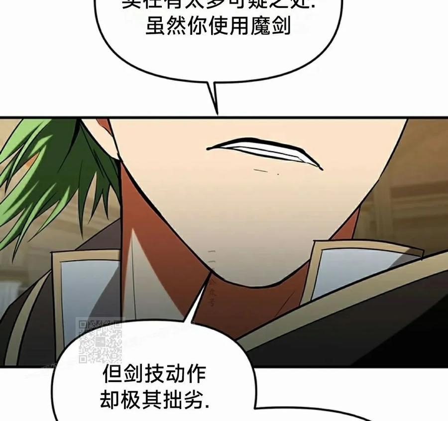 《在疯狂世界里当配角》第21集 第83页