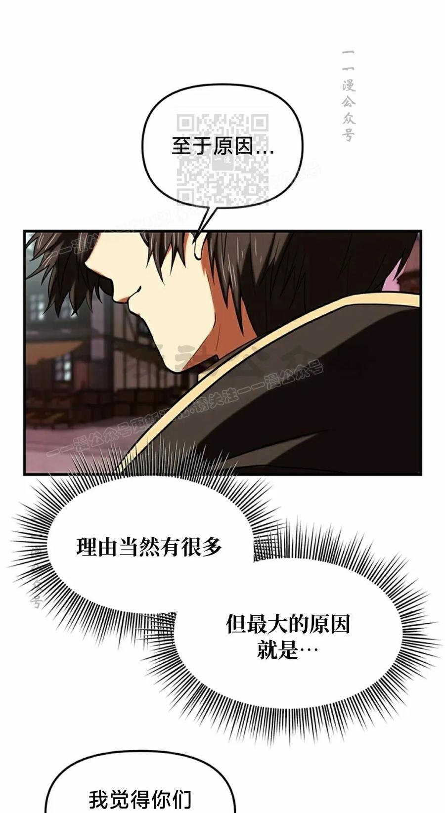 《在疯狂世界里当配角》第21集 第41页