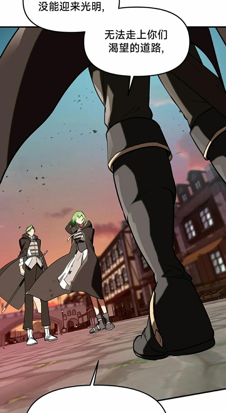 《在疯狂世界里当配角》第21集 第42页