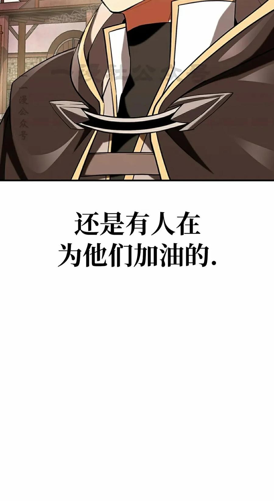 《在疯狂世界里当配角》第21集 第50页