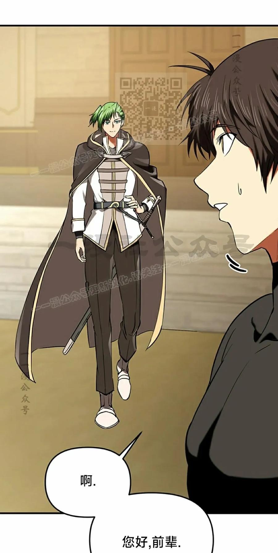 《在疯狂世界里当配角》第21集 第71页