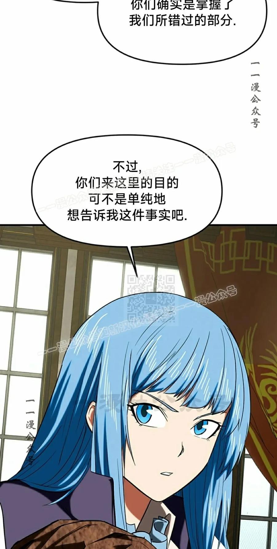 《在疯狂世界里当配角》第21集 第17页