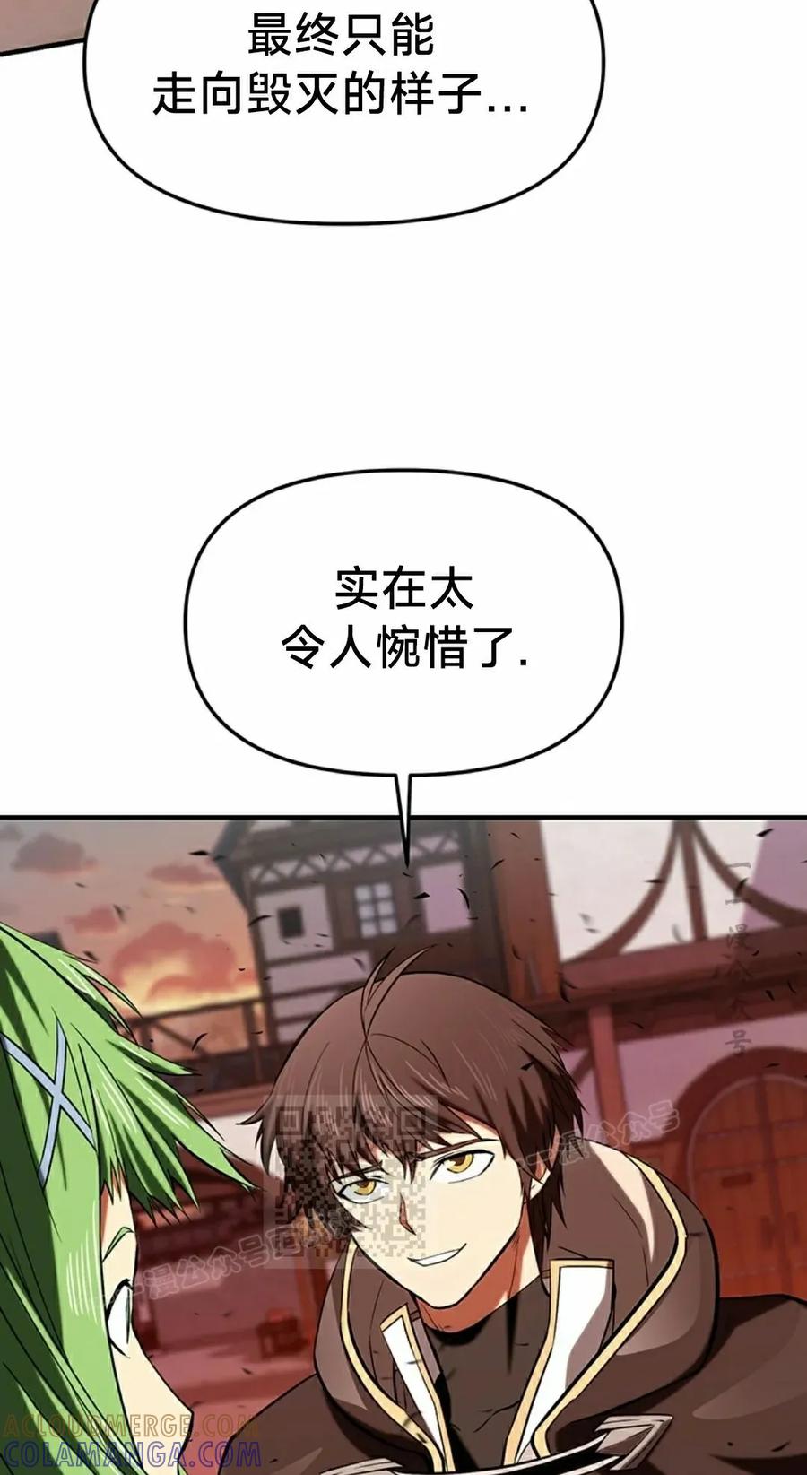 《在疯狂世界里当配角》第21集 第43页
