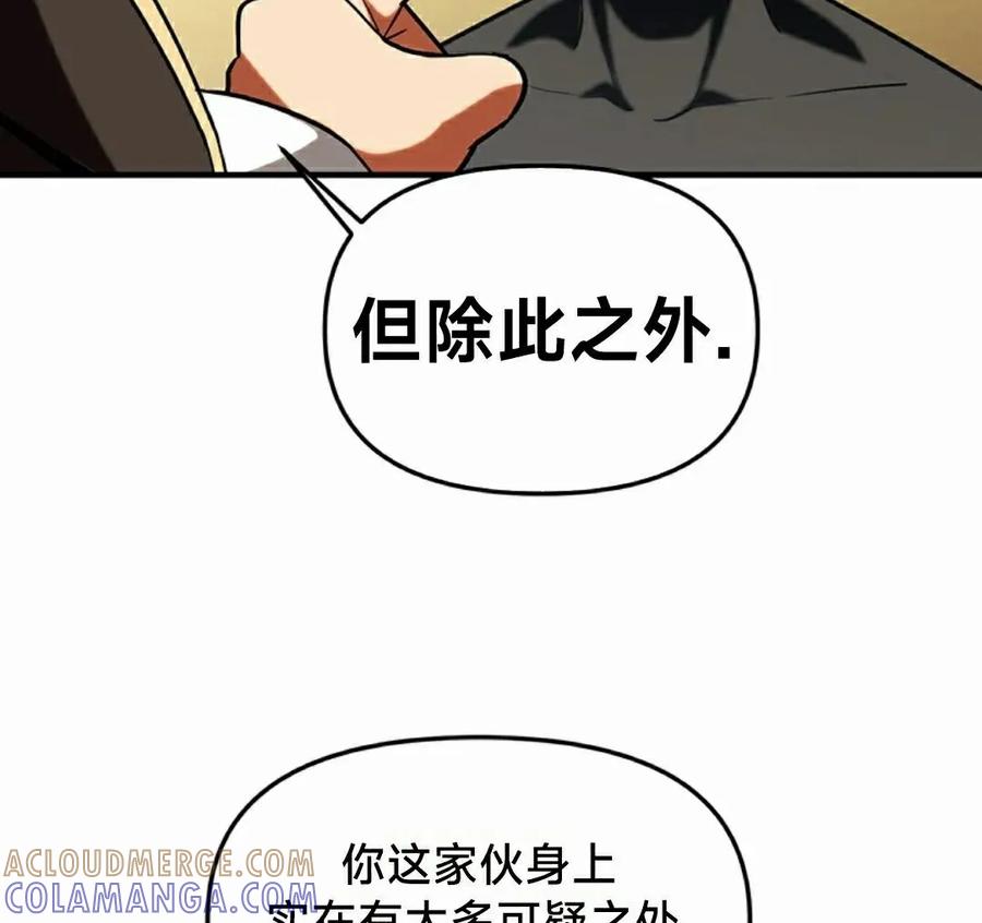 《在疯狂世界里当配角》第21集 第82页
