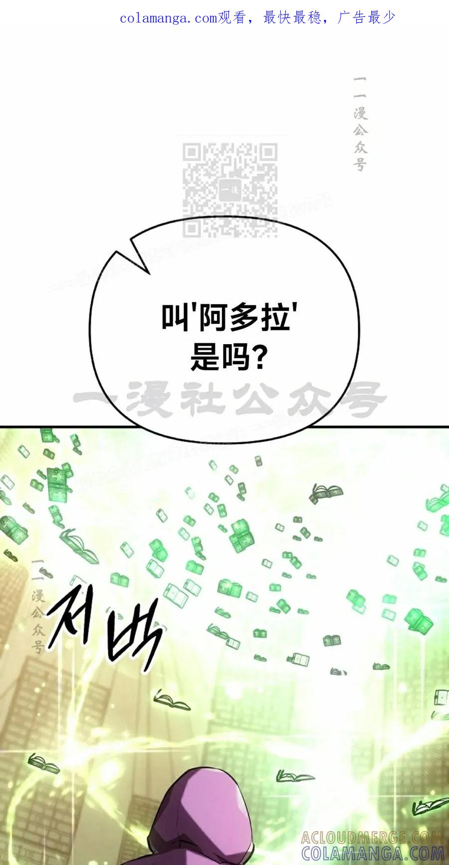 《在疯狂世界里当配角》第22集 第1页