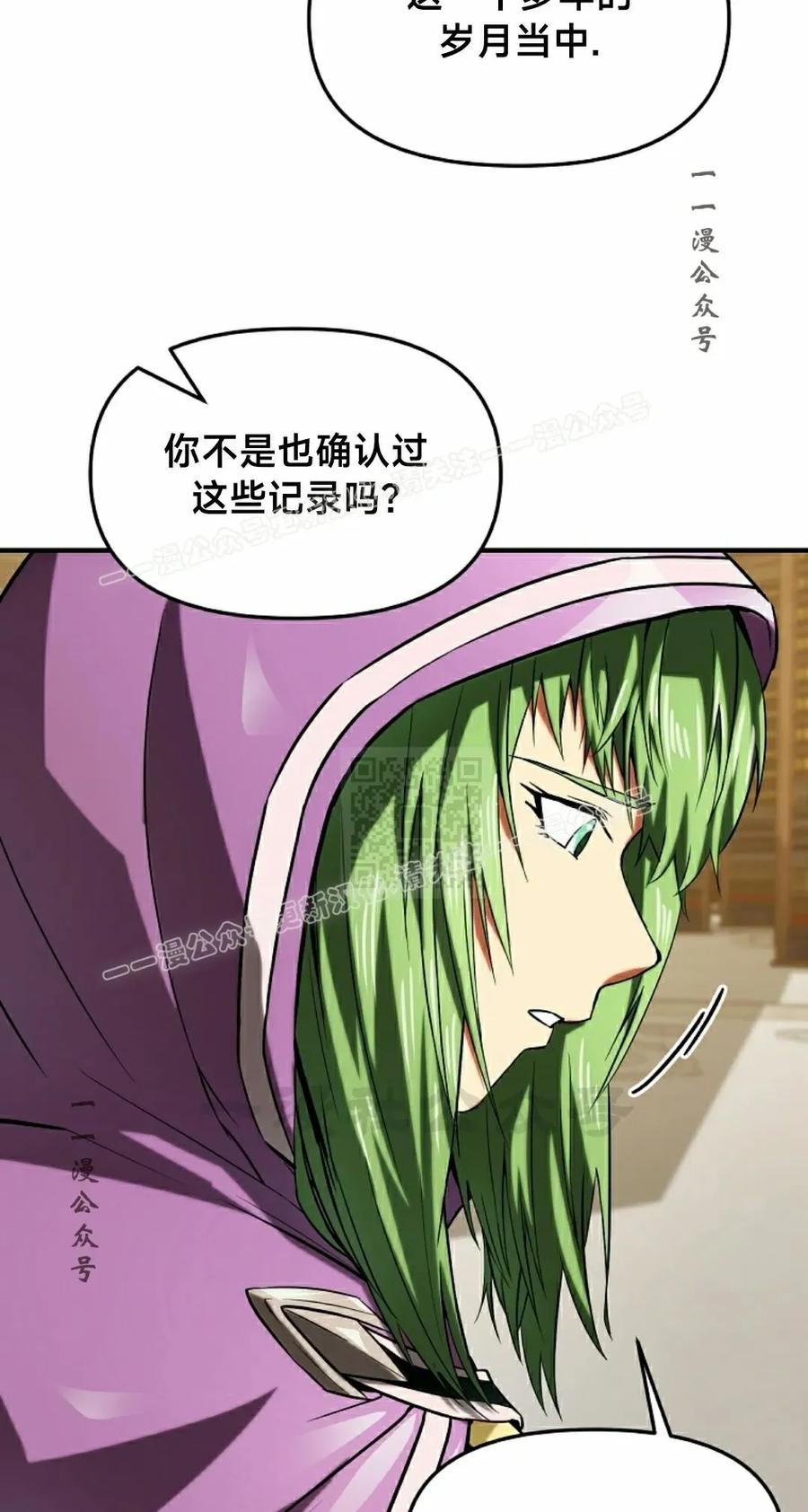 《在疯狂世界里当配角》第22集 第7页