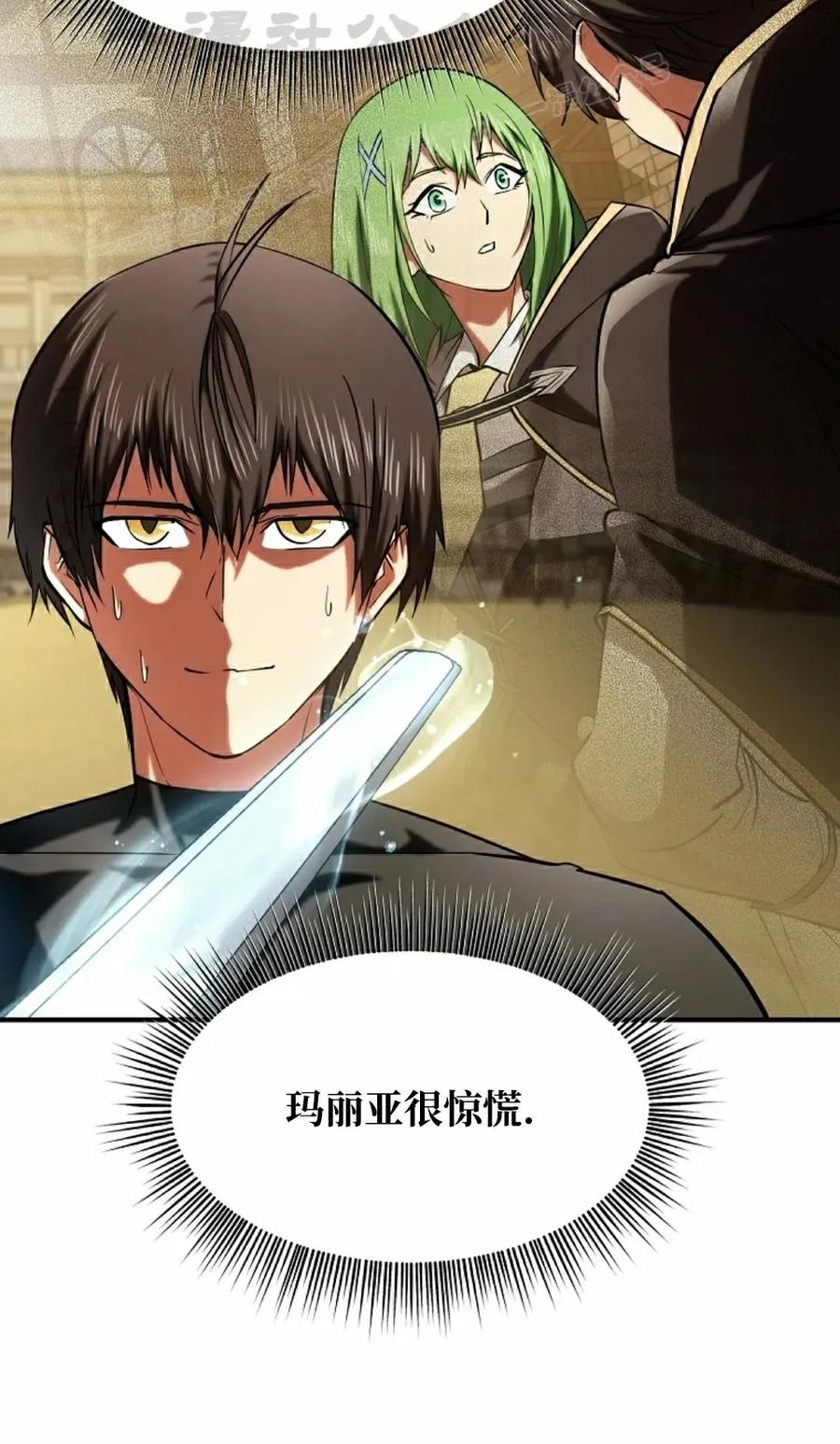 《在疯狂世界里当配角》第22集 第24页