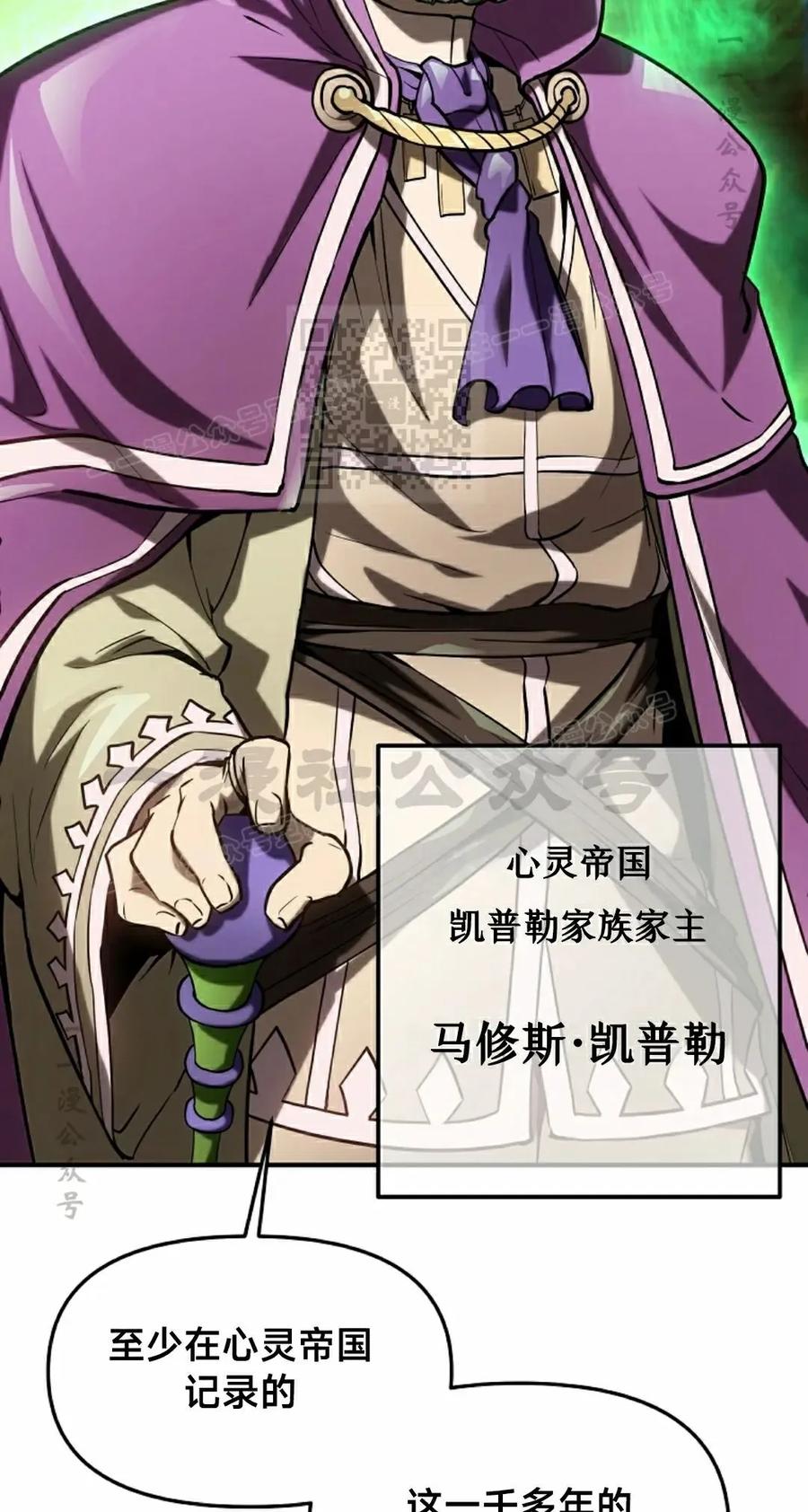 《在疯狂世界里当配角》第22集 第6页