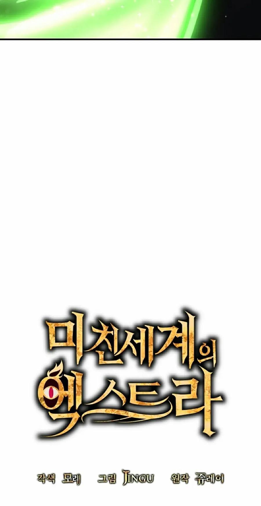 《在疯狂世界里当配角》第22集 第18页