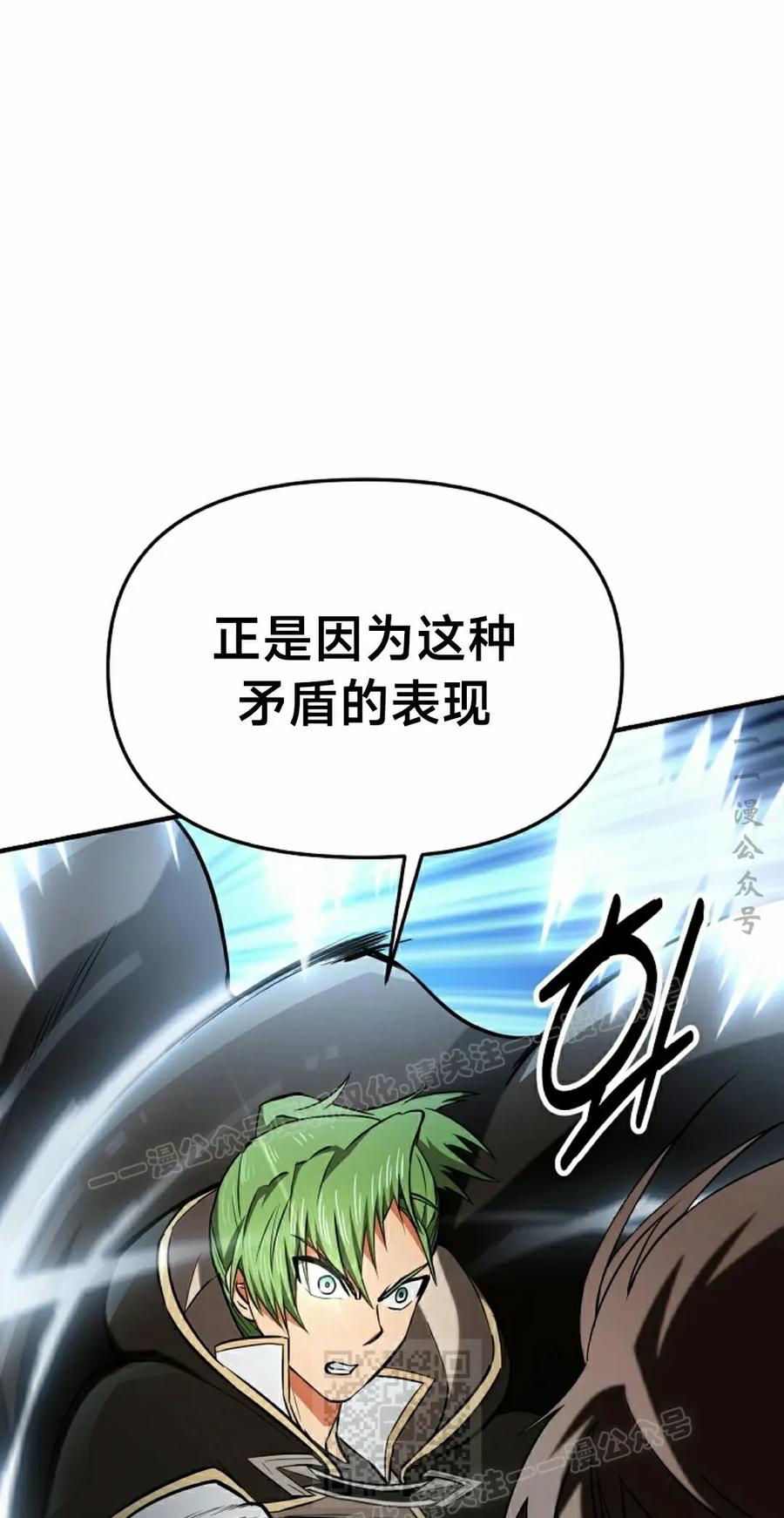 《在疯狂世界里当配角》第22集 第19页