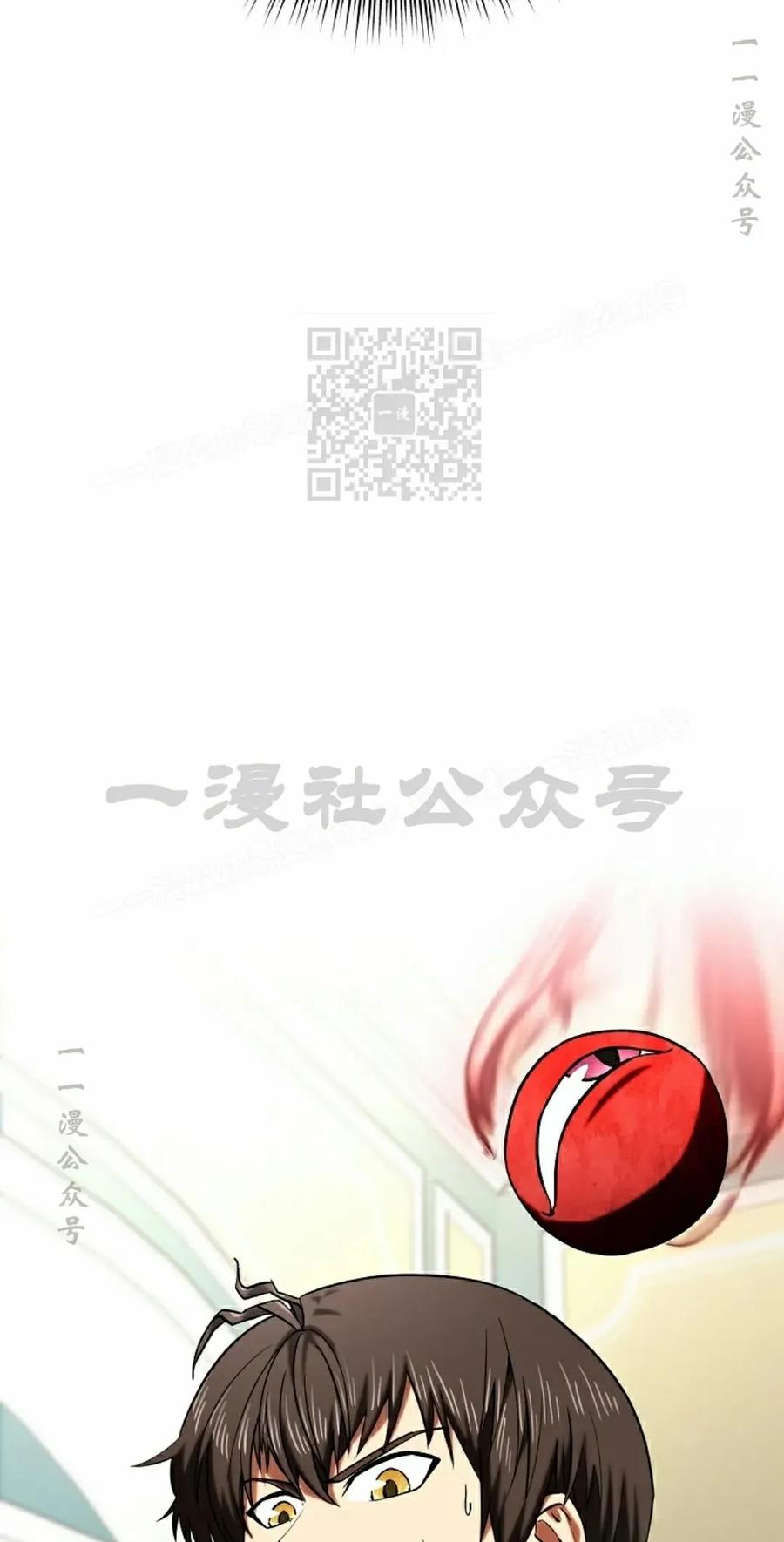 《在疯狂世界里当配角》第22集 第46页