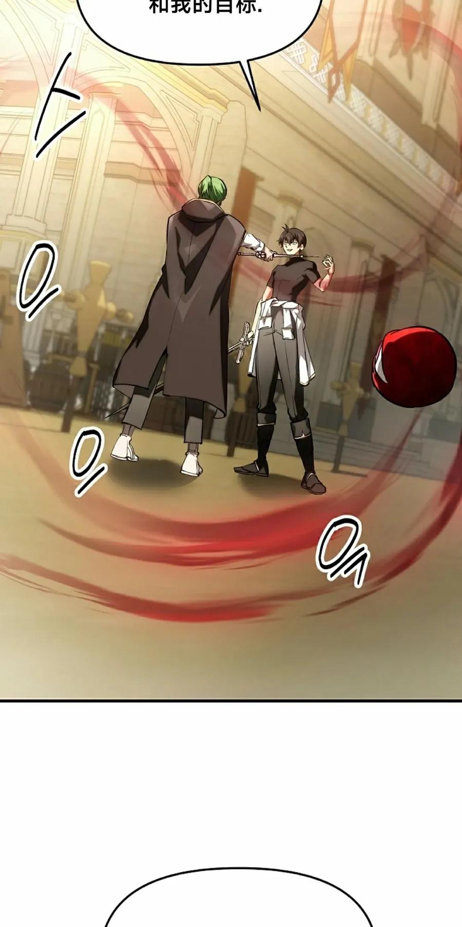 《在疯狂世界里当配角》第22集 第38页