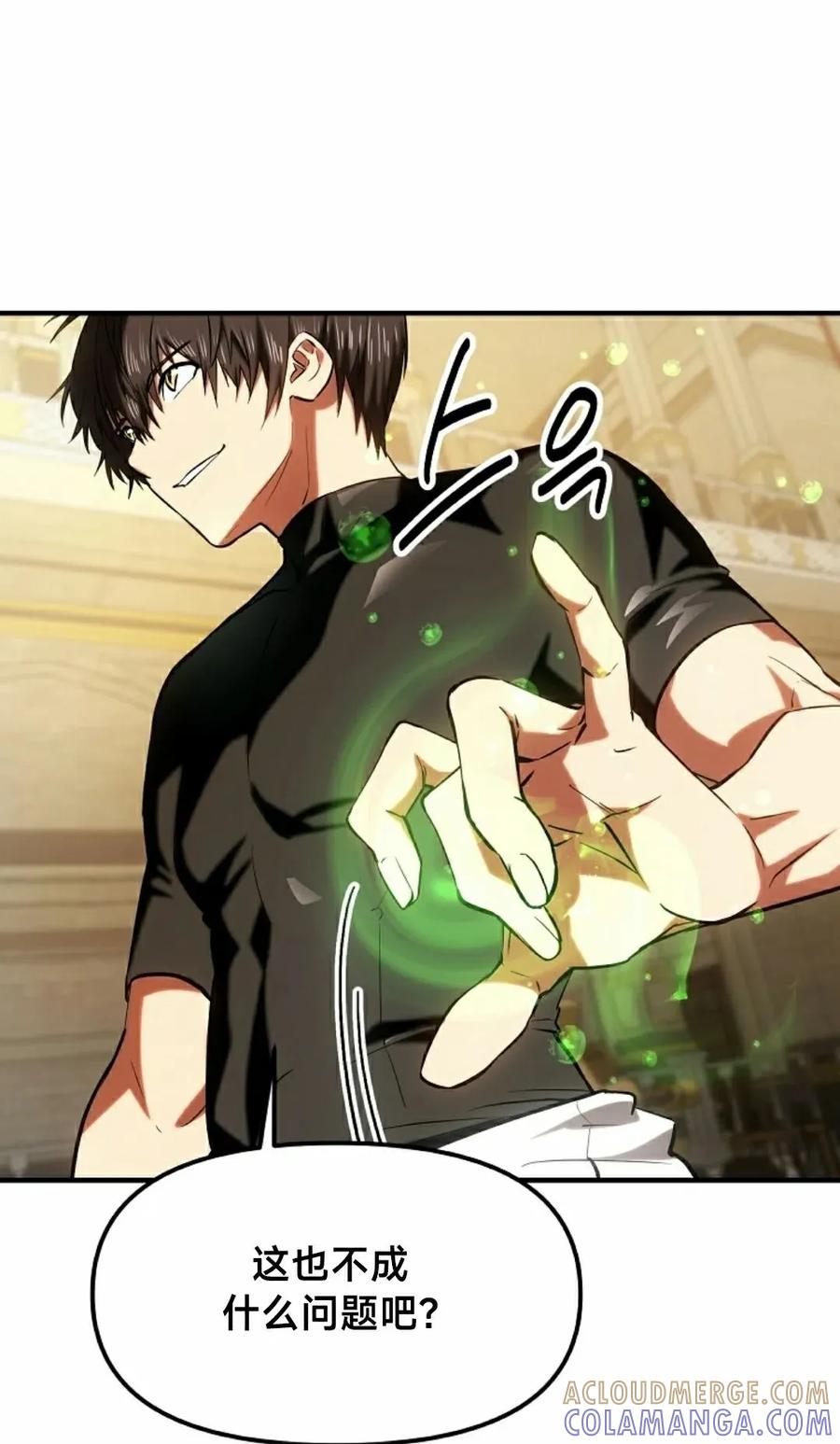 《在疯狂世界里当配角》第22集 第25页