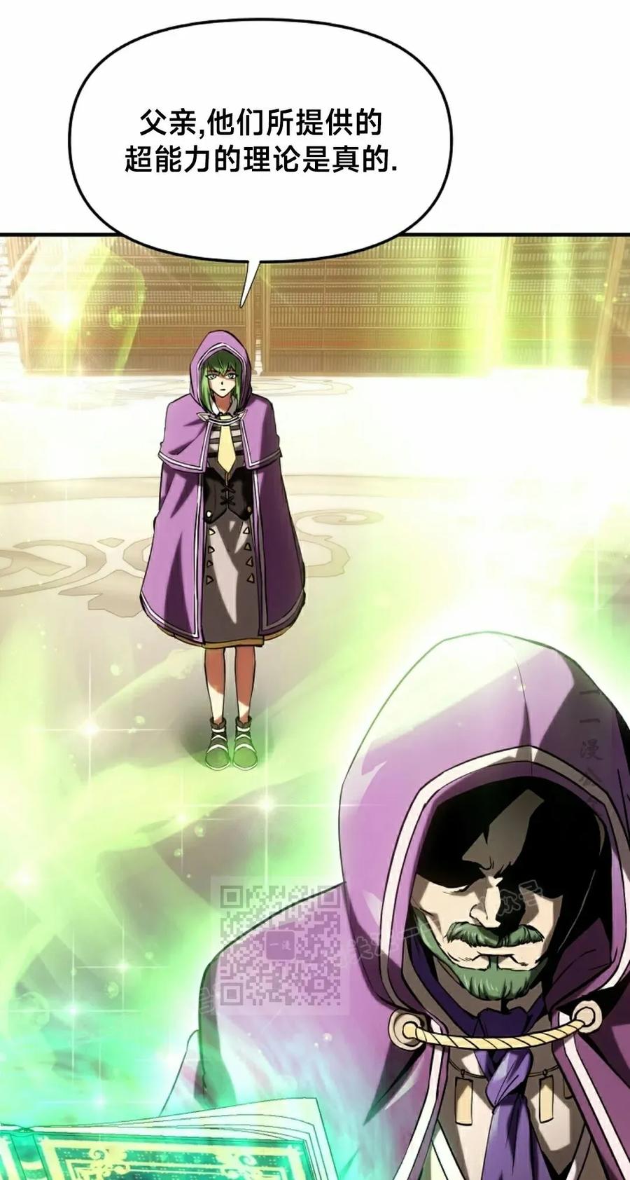 《在疯狂世界里当配角》第22集 第3页