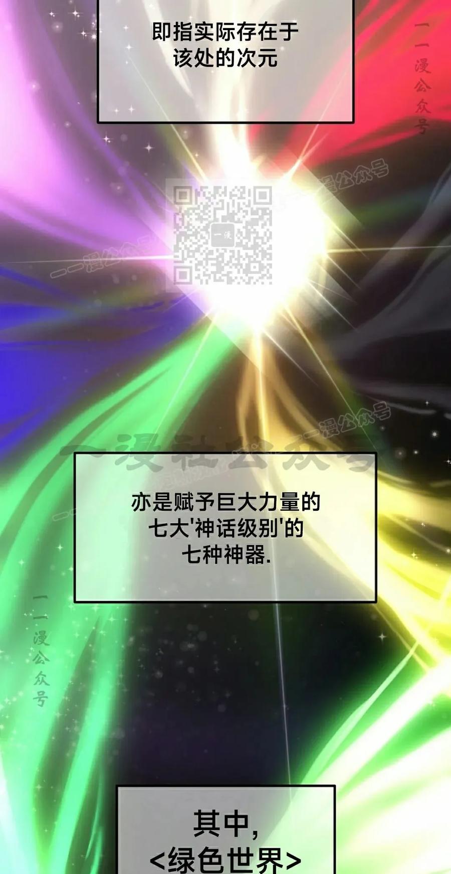 《在疯狂世界里当配角》第22集 第16页