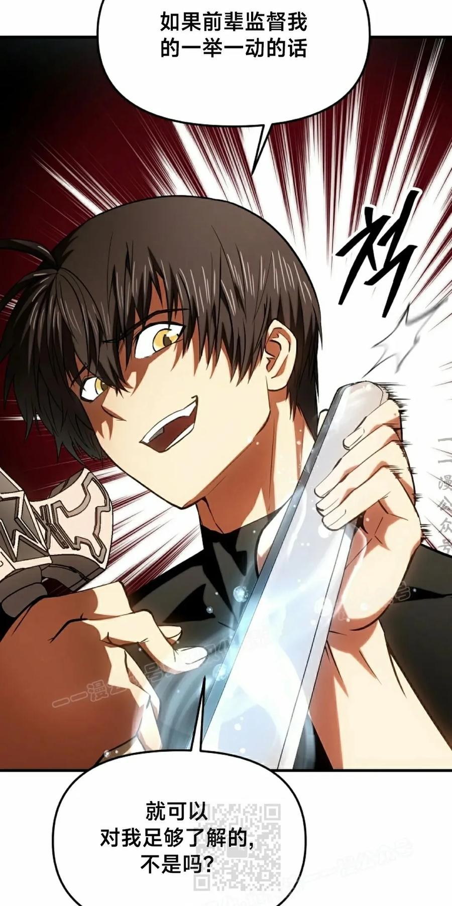 《在疯狂世界里当配角》第22集 第39页
