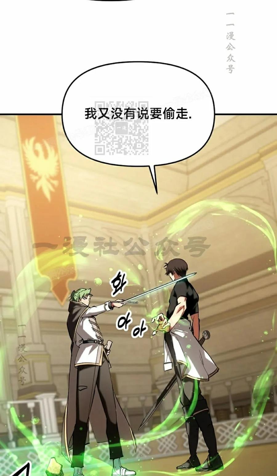 《在疯狂世界里当配角》第22集 第26页