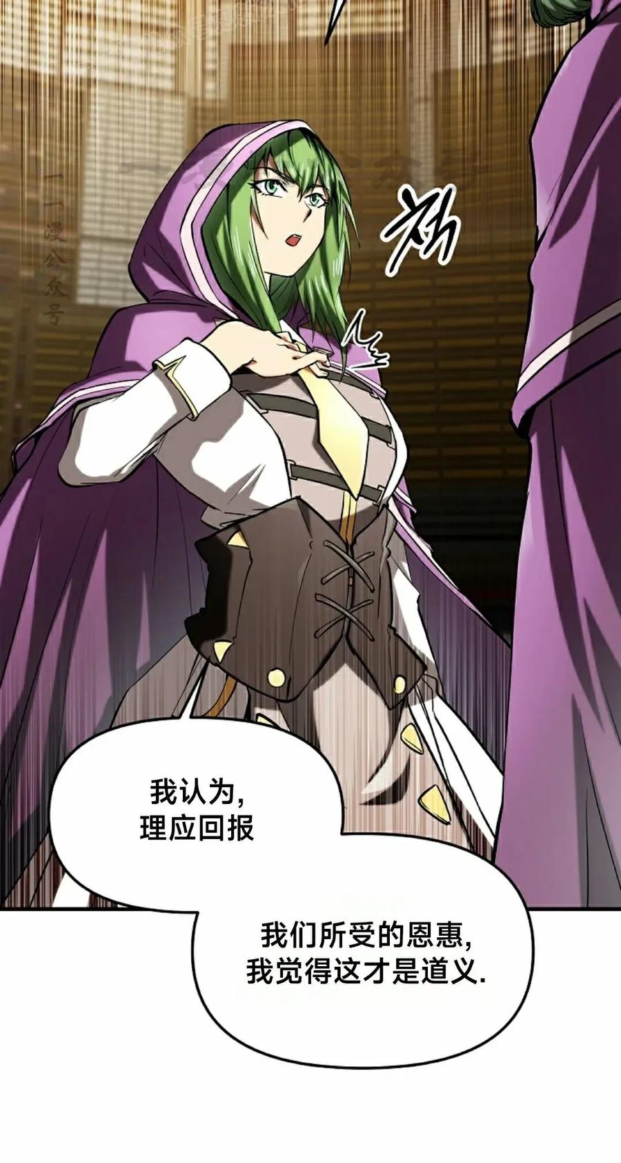 《在疯狂世界里当配角》第22集 第10页
