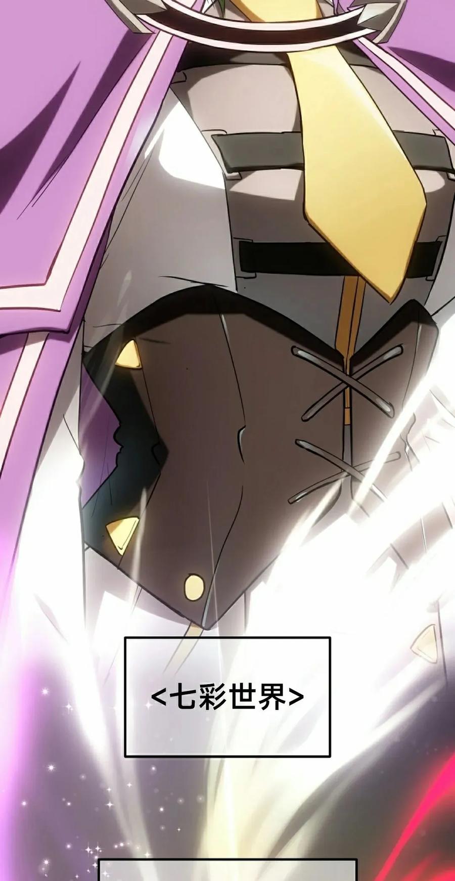 《在疯狂世界里当配角》第22集 第15页