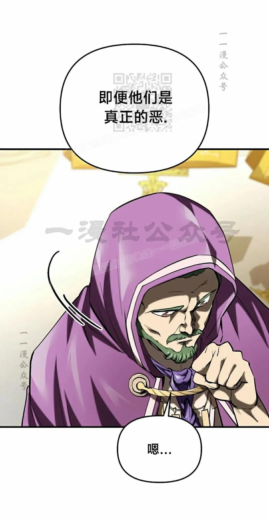 《在疯狂世界里当配角》第22集 第11页
