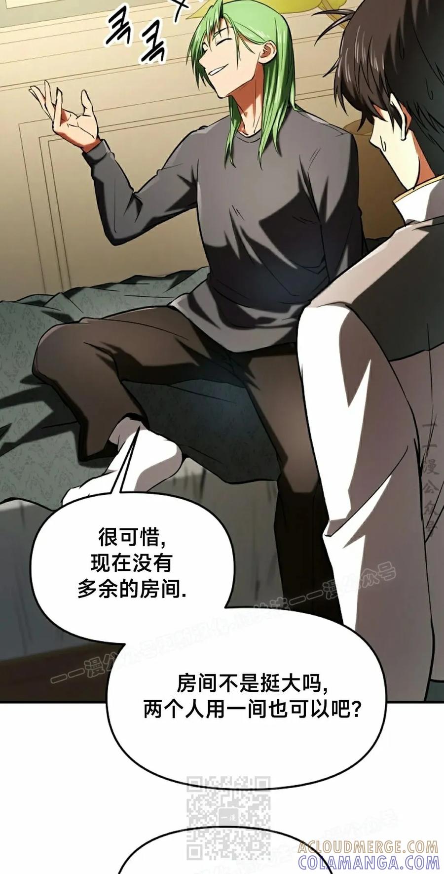 《在疯狂世界里当配角》第22集 第49页