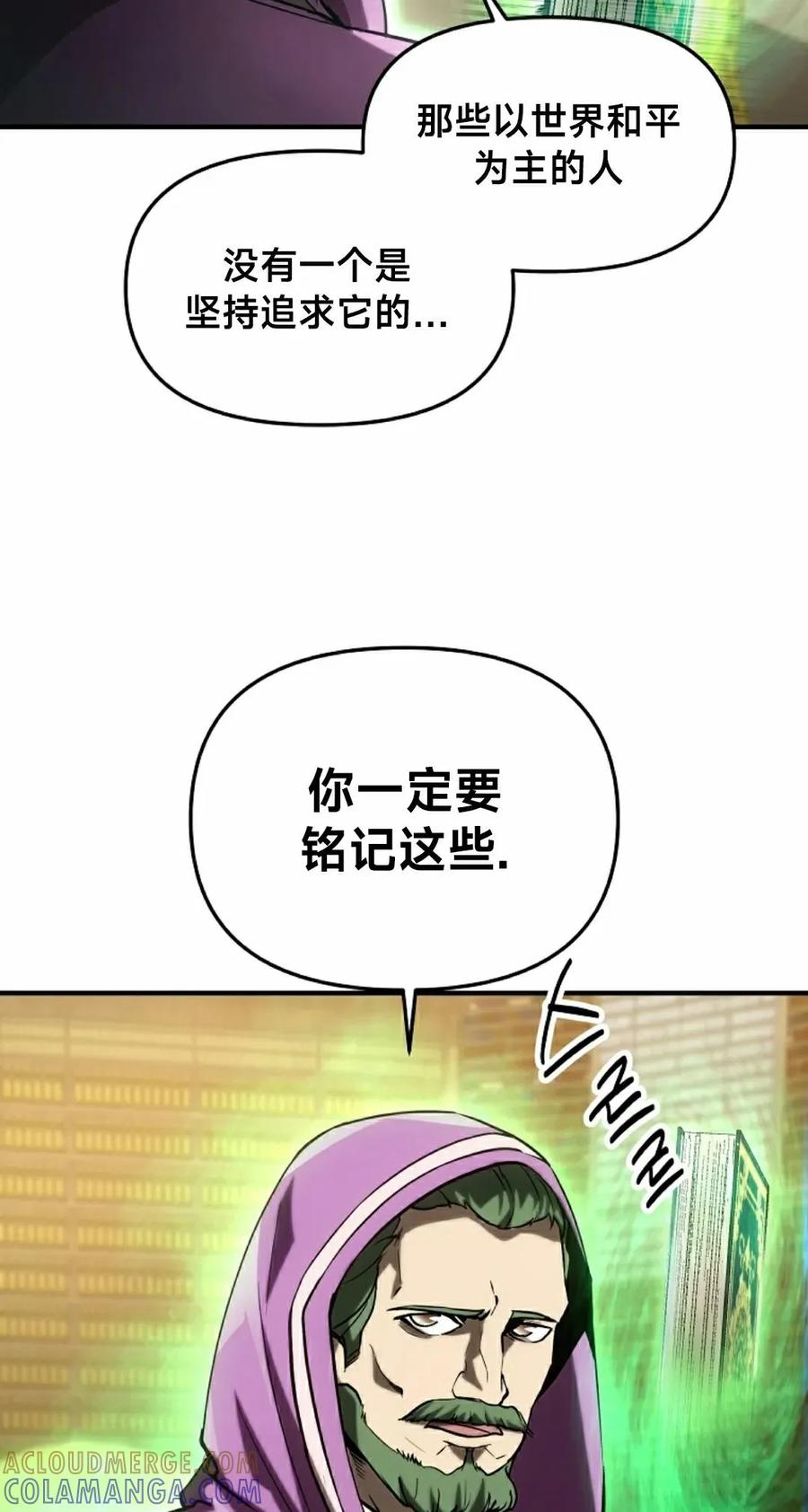 《在疯狂世界里当配角》第22集 第5页