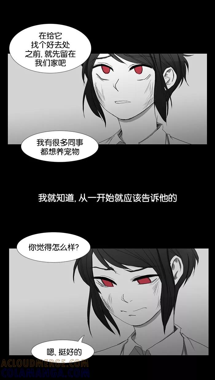 《I Love Liu》第36话 第49页