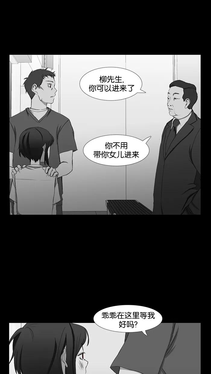 《I Love Liu》第36话 第50页