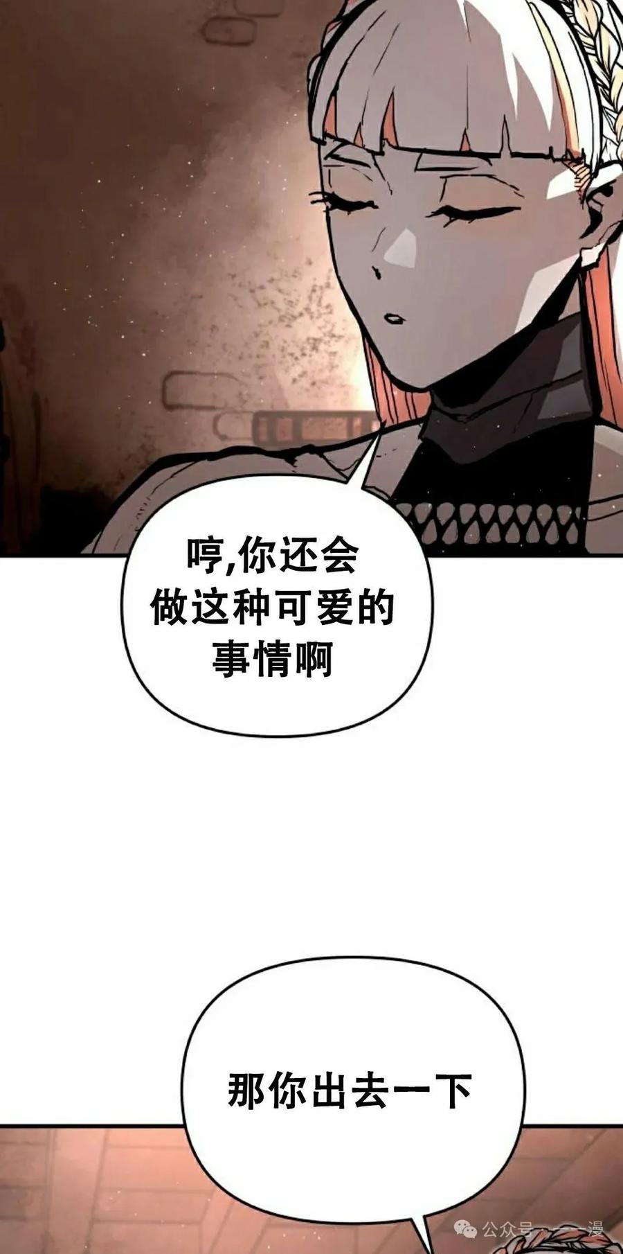 《尸体战》第9集 第78页