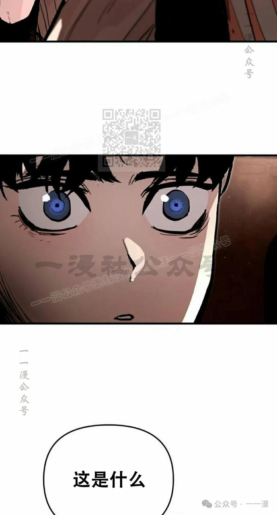 《尸体战》第9集 第86页