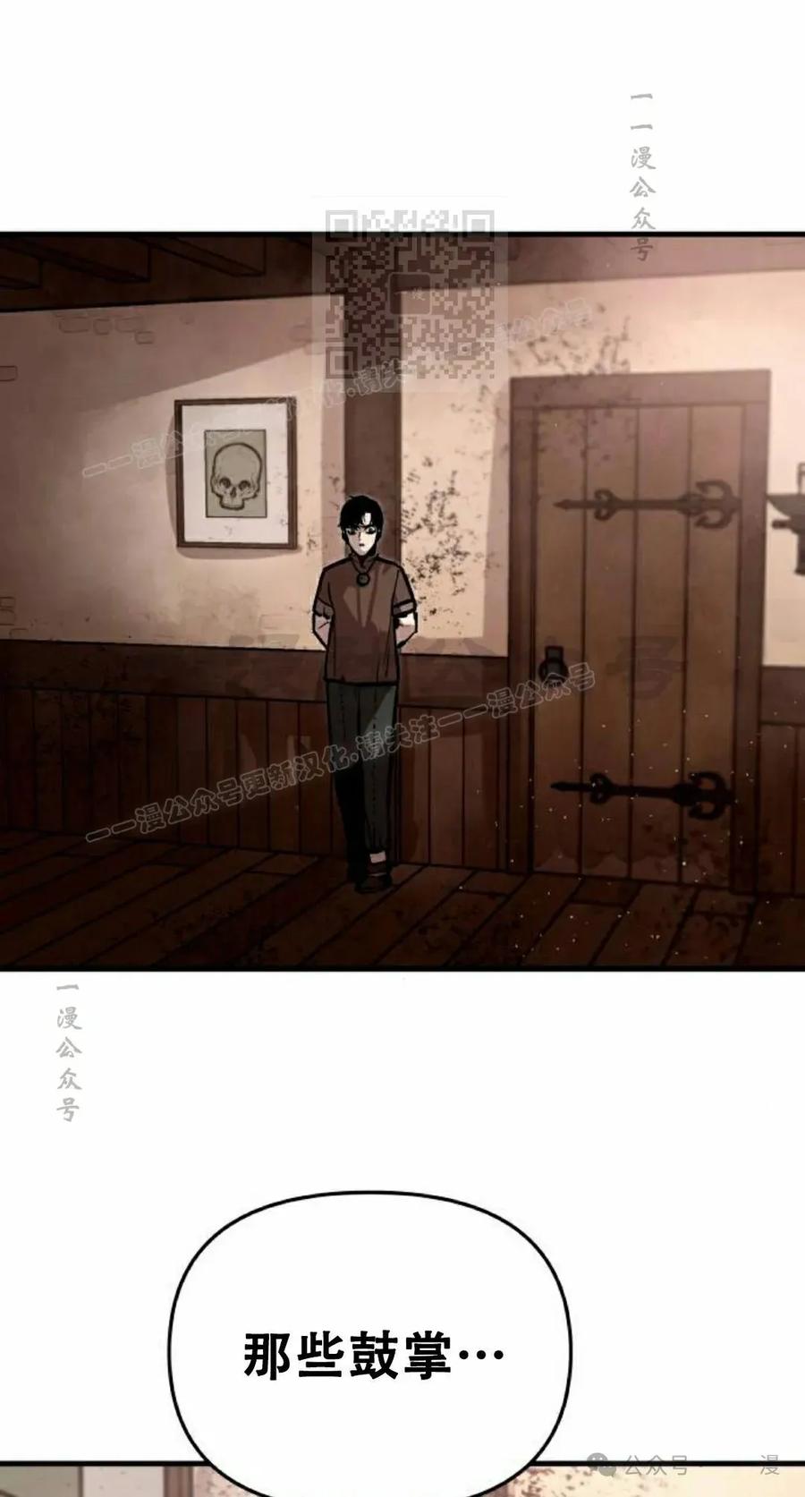《尸体战》第9集 第81页