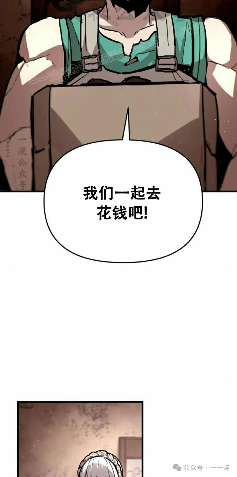 《尸体战》第9集 第74页