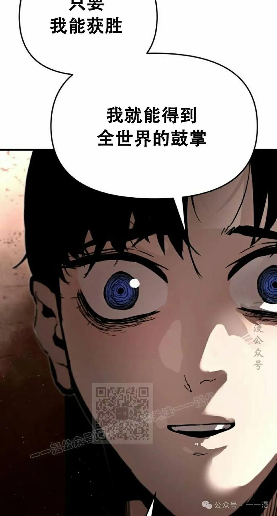 《尸体战》第9集 第83页