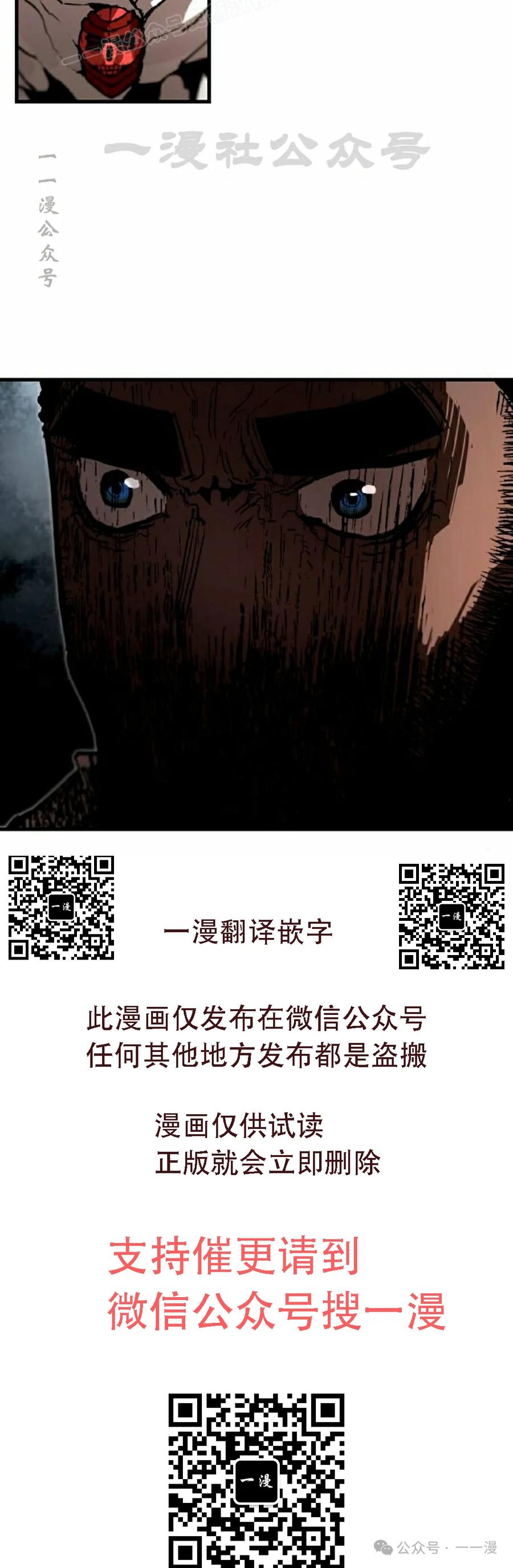 《尸体战》第9集 第50页